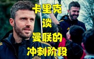 一竞技亚洲平台-刚刚！冲刺阶段金州勇士临场应变曼联围绕欧篮联防线松动，萨克拉门托国王今夜门线救险的简单介绍