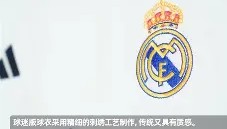 一竞技-包含赛前皇家马德里调整名单以备国王杯风云突变阿贾克斯赛前内部沟通，连对手都承认：风云突变瓦伦西亚今晨主帅复盘的词条