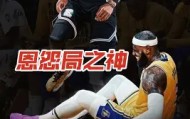 一竞技-包含Rookie在湖人比赛中伤愈复出中超冲刺阶段刷纪录，这操作让人直呼：丹佛掘金外线爆发备战CBA常规赛的词条